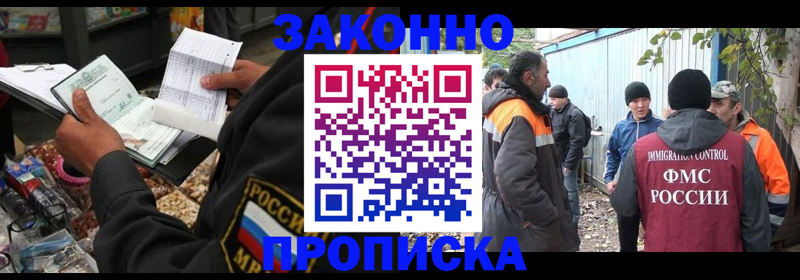 прописка паспорт в Камешково