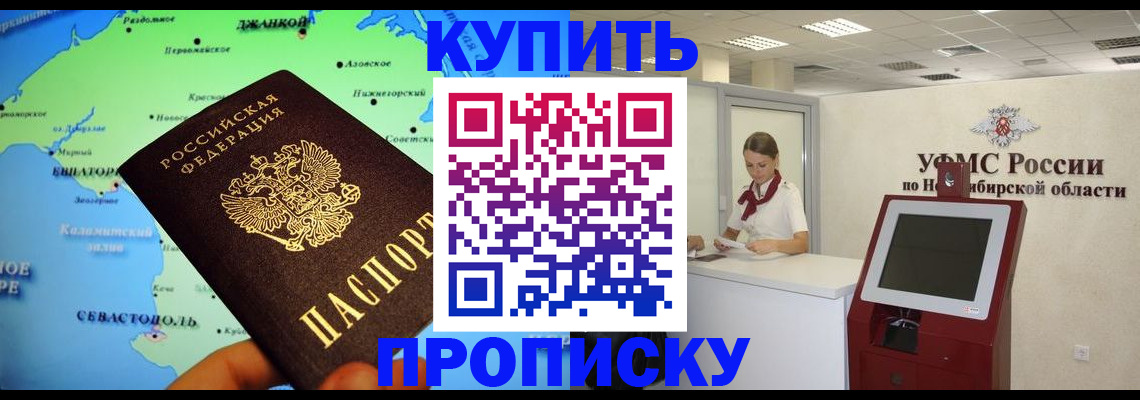 прописка от собственника в Камешково
