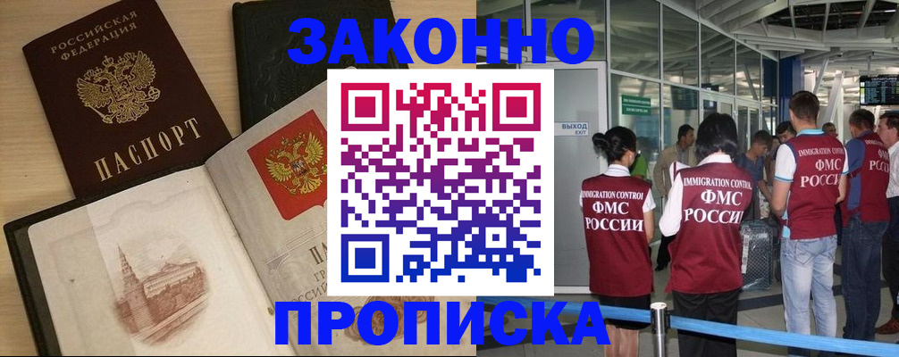 временная регистрация поиск в Камешково