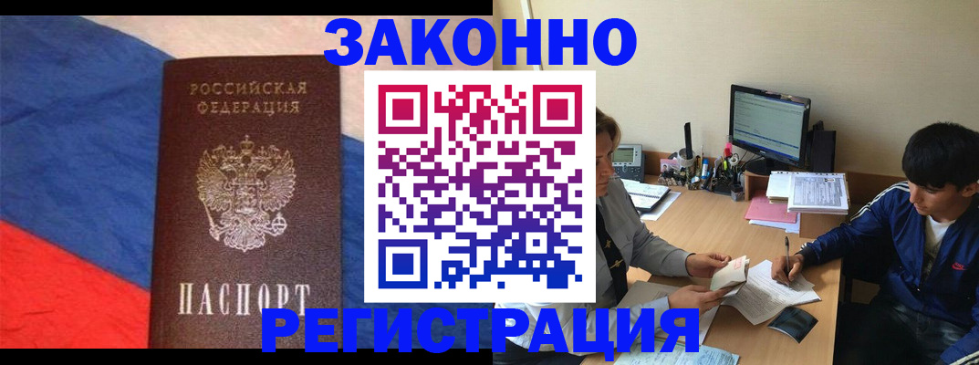 временная регистрация адрес в Камешково